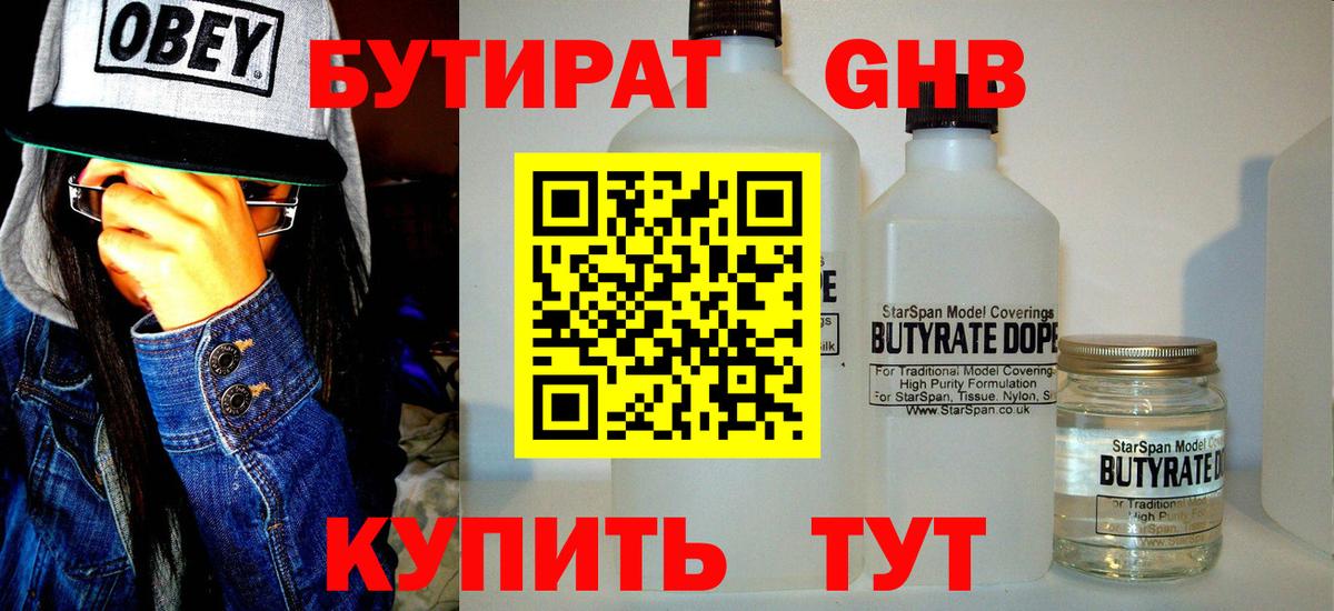 БУТИРАТ буратино  Вход с VPN  БУТИРАТ  Новый Уренгой 