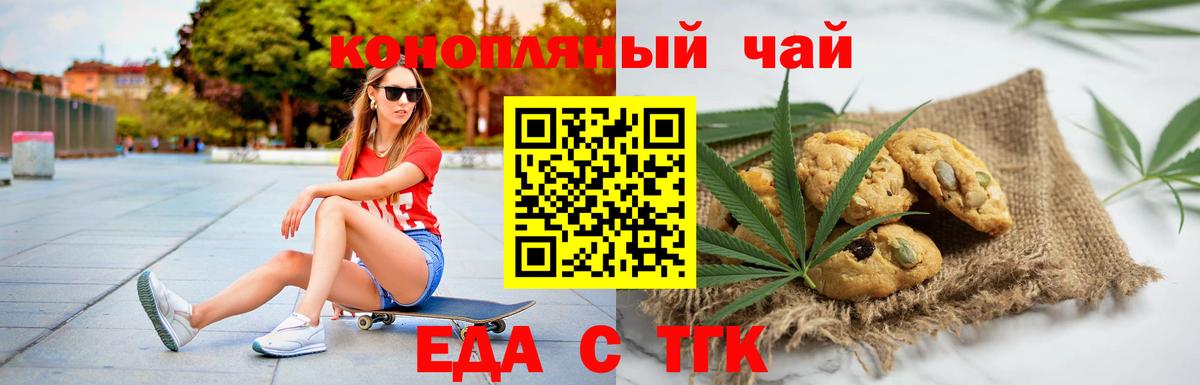 Canna-Cookies марихуана  Вход с VPN  Новый Уренгой 