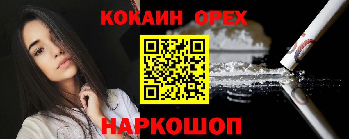 COCAIN Columbia Новый Уренгой
