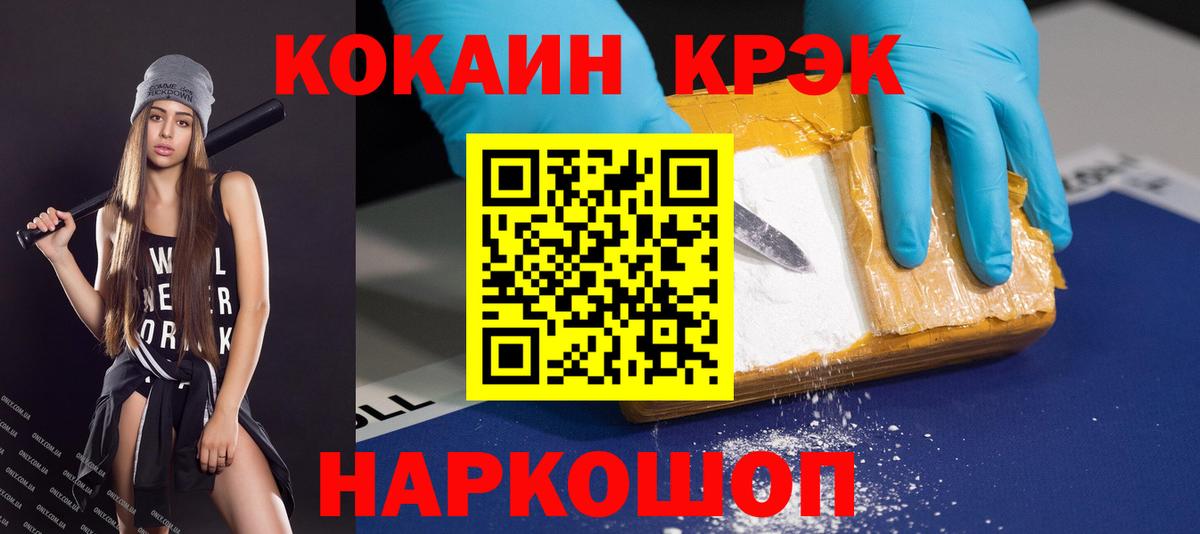 закладка  Cocaine VHQ  Вход с VPN  Новый Уренгой  Кокаин Fish Scale 