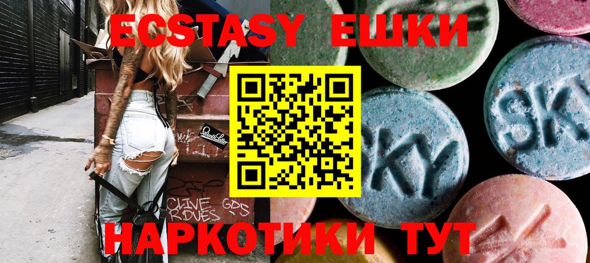 ЭКСТАЗИ Philipp Plein  Вход с VPN  KRAKEN ONION  Новый Уренгой  Ecstasy 