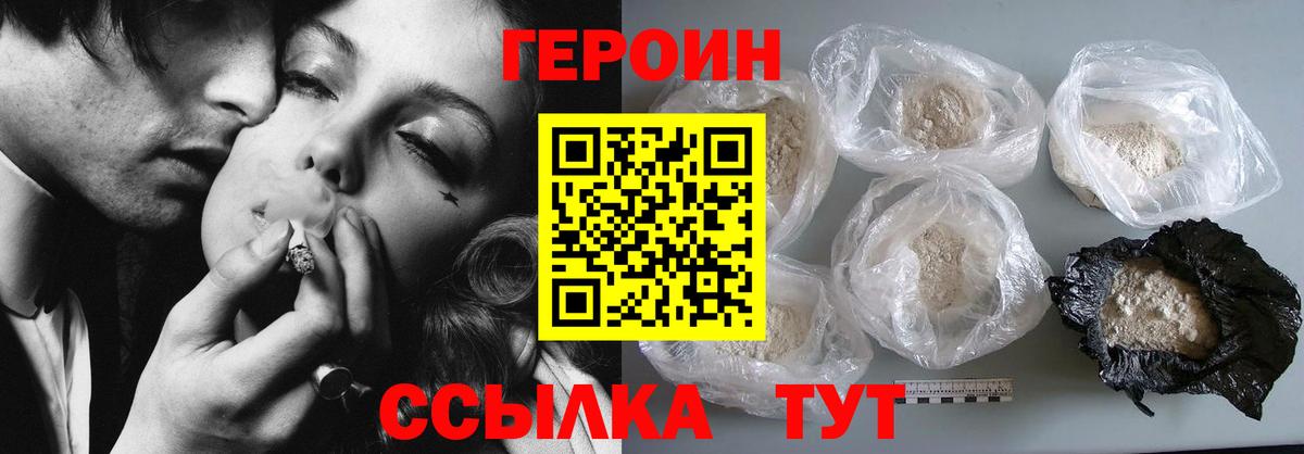 Новый Уренгой  ГЕРОИН белый  Вход с VPN 