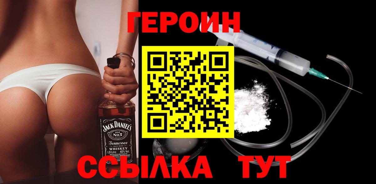 ГЕРОИН Афган Новый Уренгой