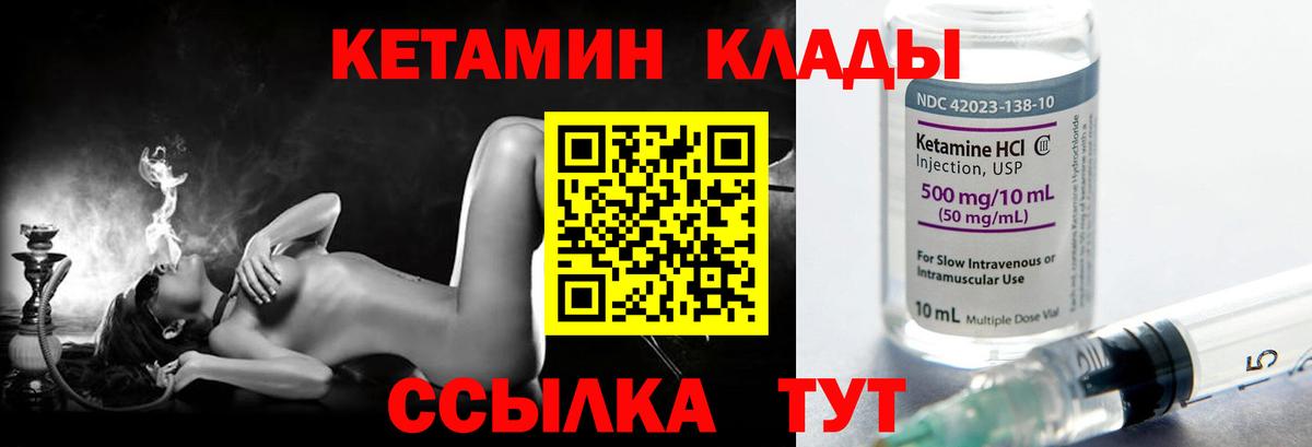 КЕТАМИН VHQ  Вход с VPN  Новый Уренгой  КЕТАМИН ketamine 