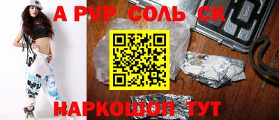стафф Волжский