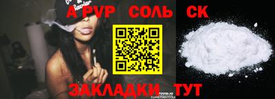 стафф Волжский