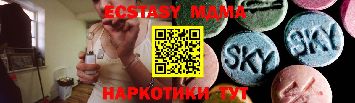 Новый Уренгой  МДМА crystal  Вход с VPN  МДМА VHQ 