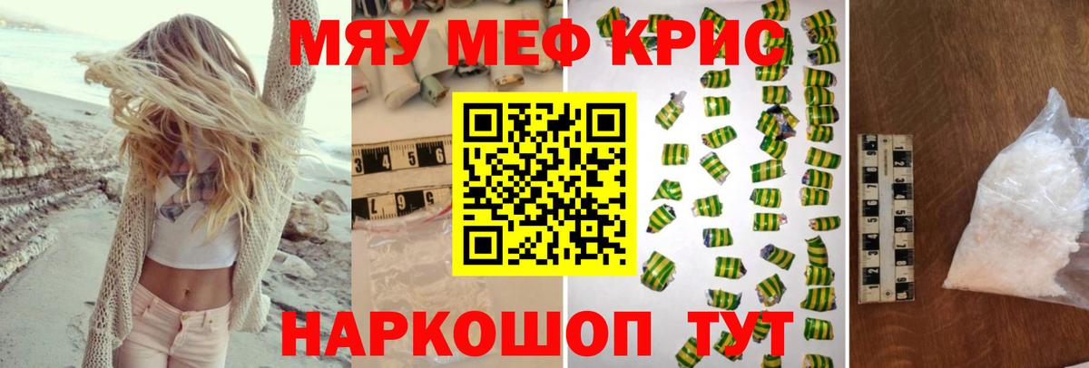 Новый Уренгой  МЯУ-МЯУ 4 MMC  Вход с VPN  Меф  Мефедрон  МЕФ мука 