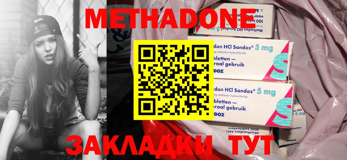 Метадон белоснежный  МЕТАДОН methadone  Новый Уренгой  Вход с VPN 
